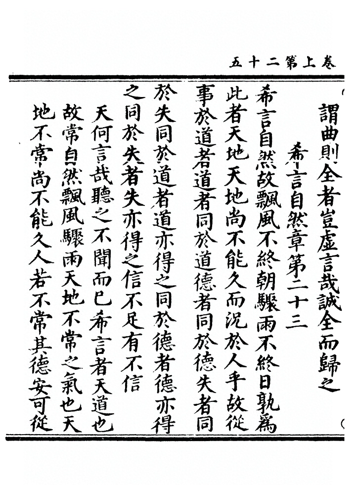 第 52 页