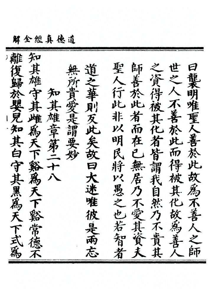 第 61 页