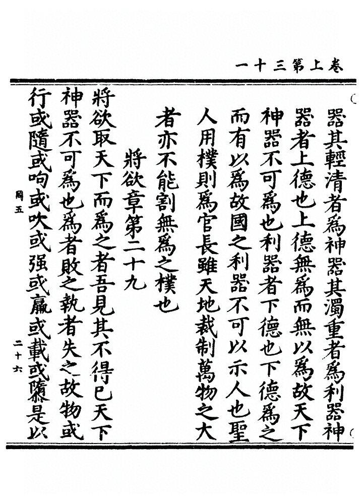 第 64 页