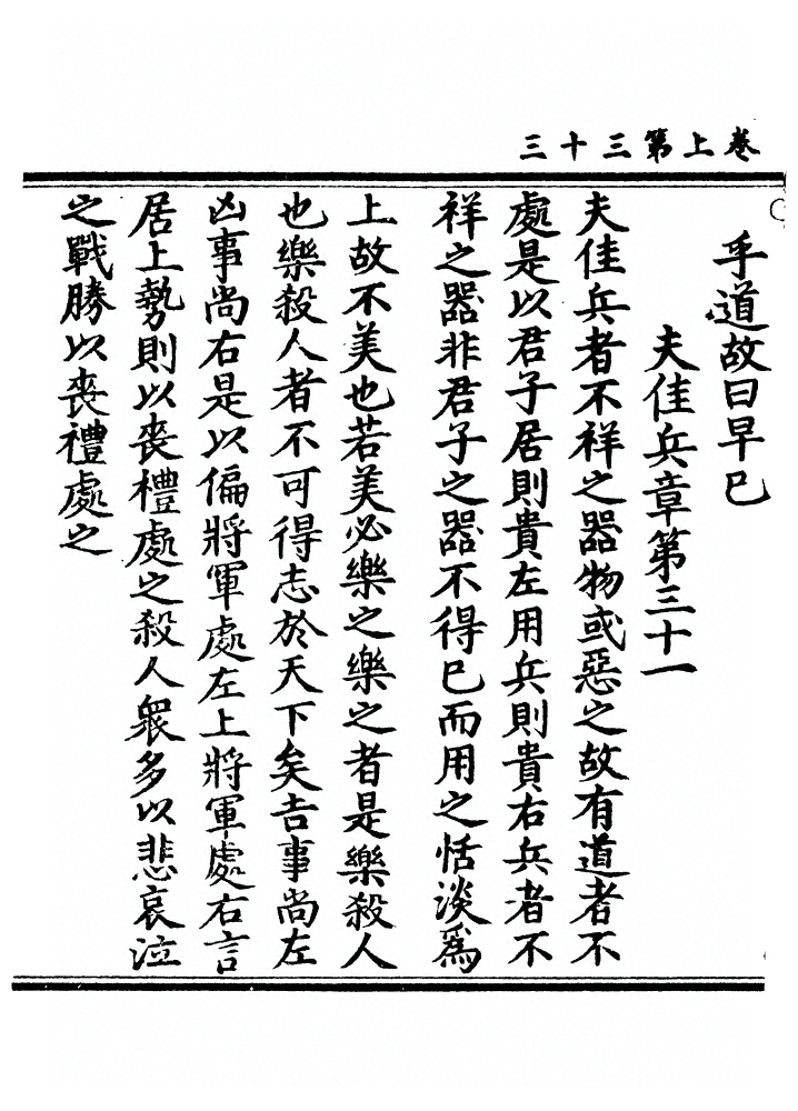 第 68 页