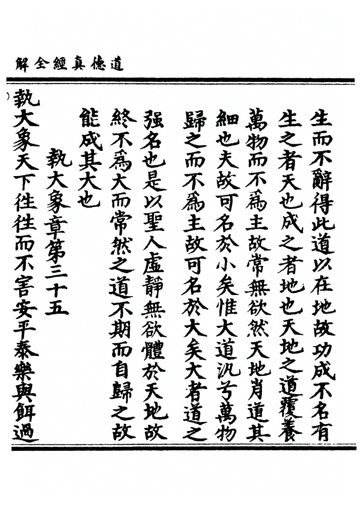 第 75 页