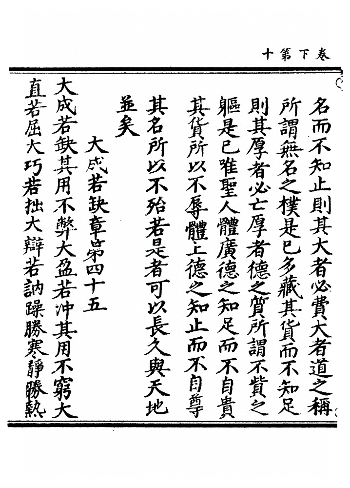 第 101 页
