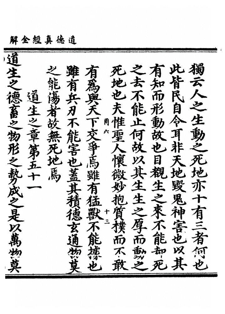 第 112 页