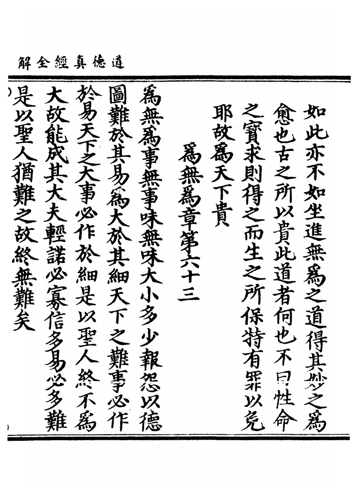 第 138 页