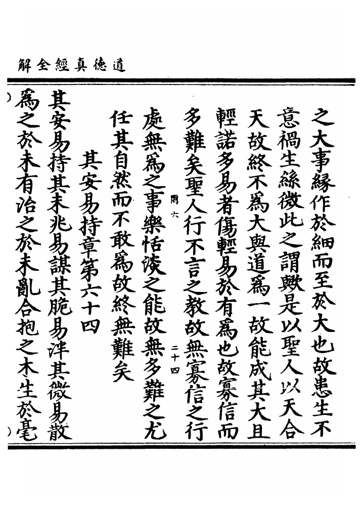 第 140 页