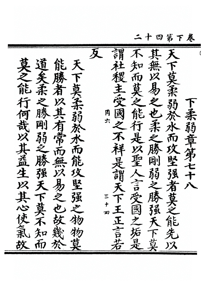 第 165 页
