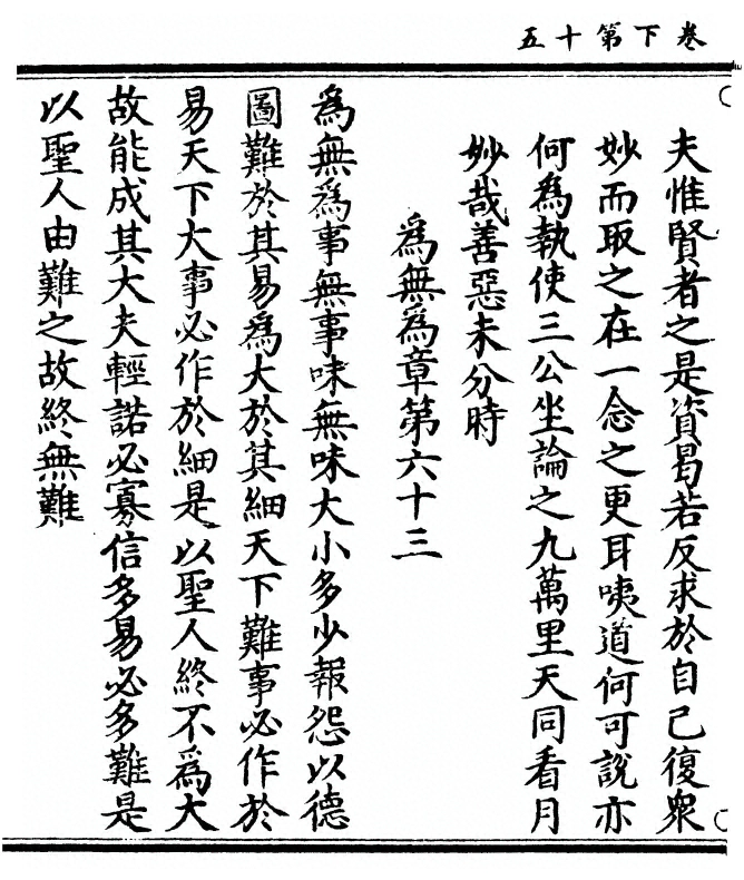 第 72 页
