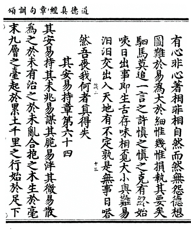 第 73 页