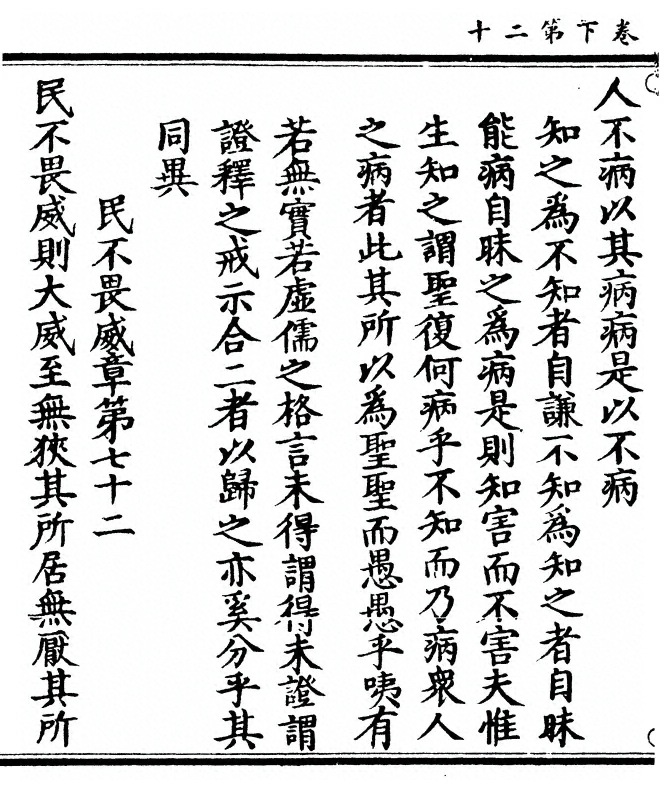 第 82 页