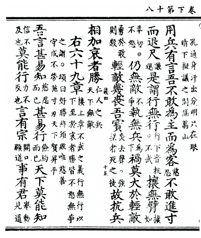 第 90 页