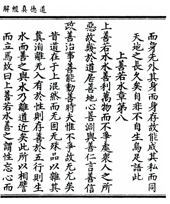 p. 23