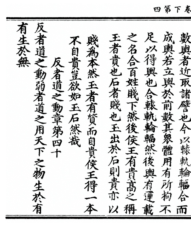 p. 138