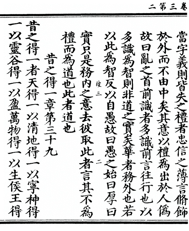 第 88 页