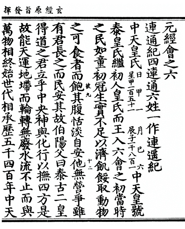 p. 29