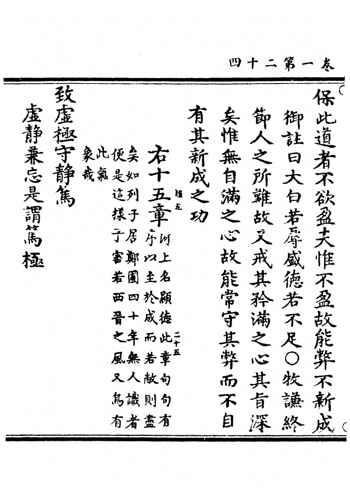 第 61 页