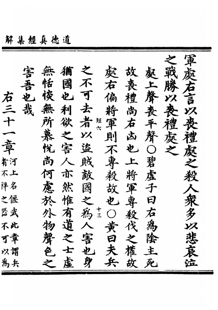 第 106 页