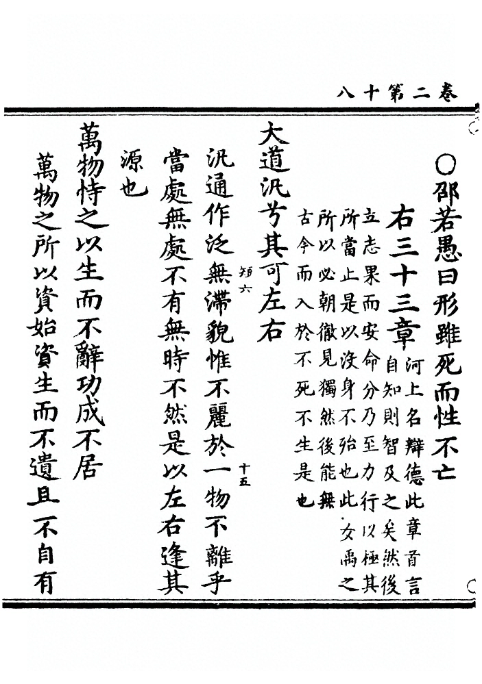 第 111 页