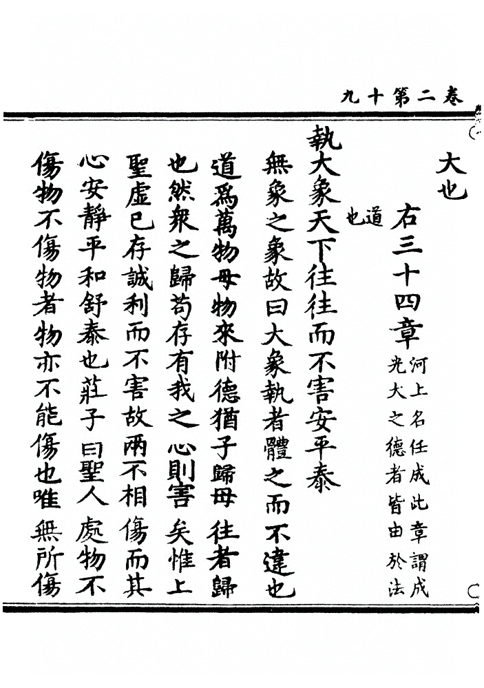第 113 页
