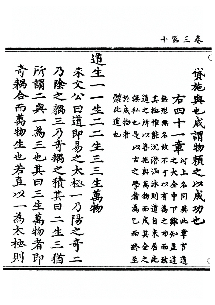 第 138 页