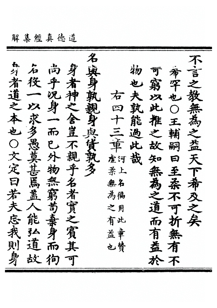 第 143 页