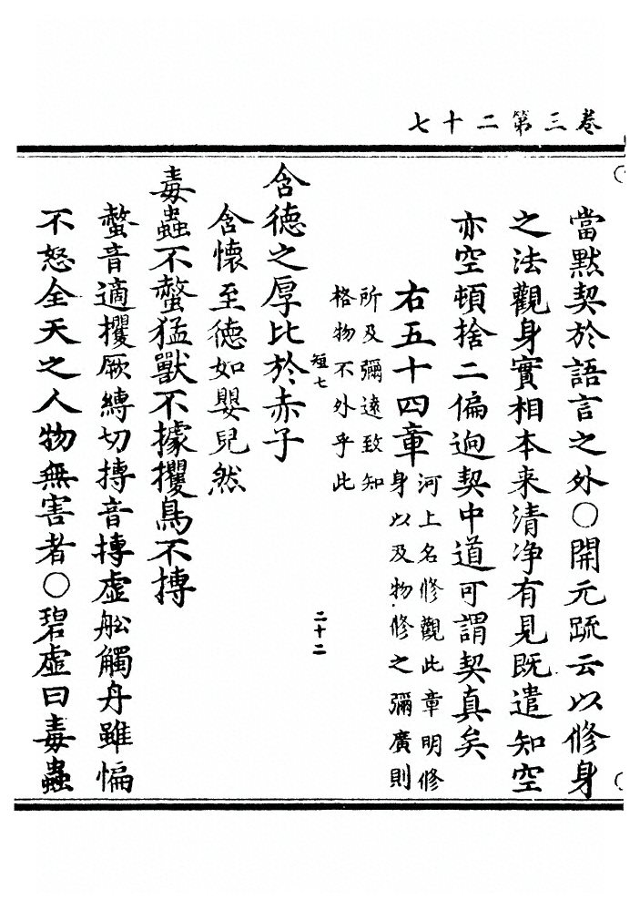 第 172 页