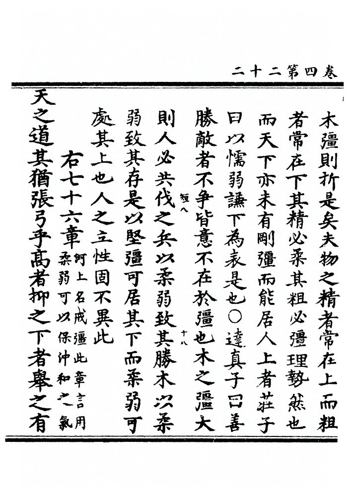 第 228 页
