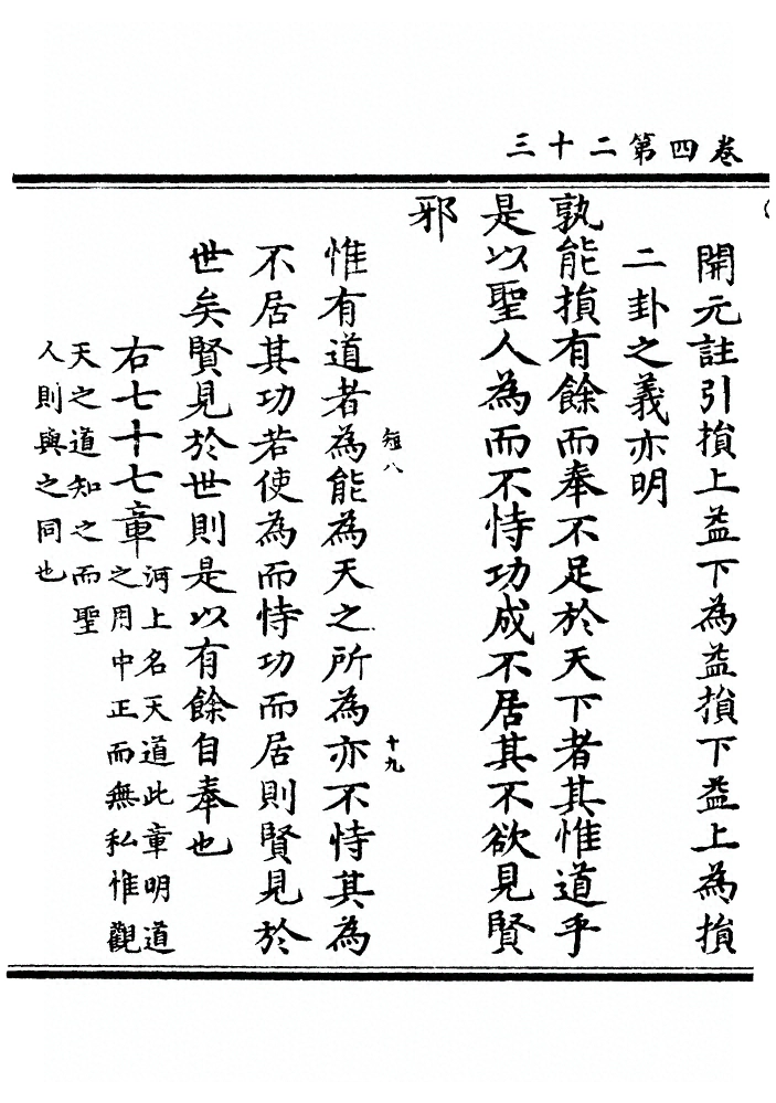 第 230 页