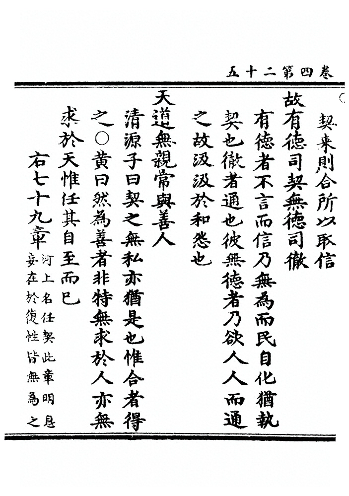 第 234 页