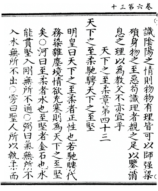 p. 368