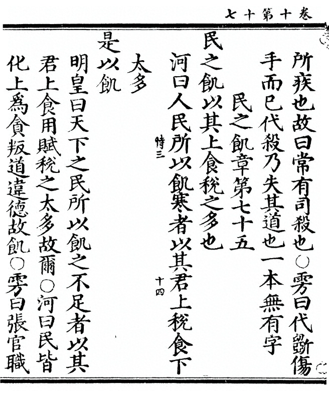 第 588 页