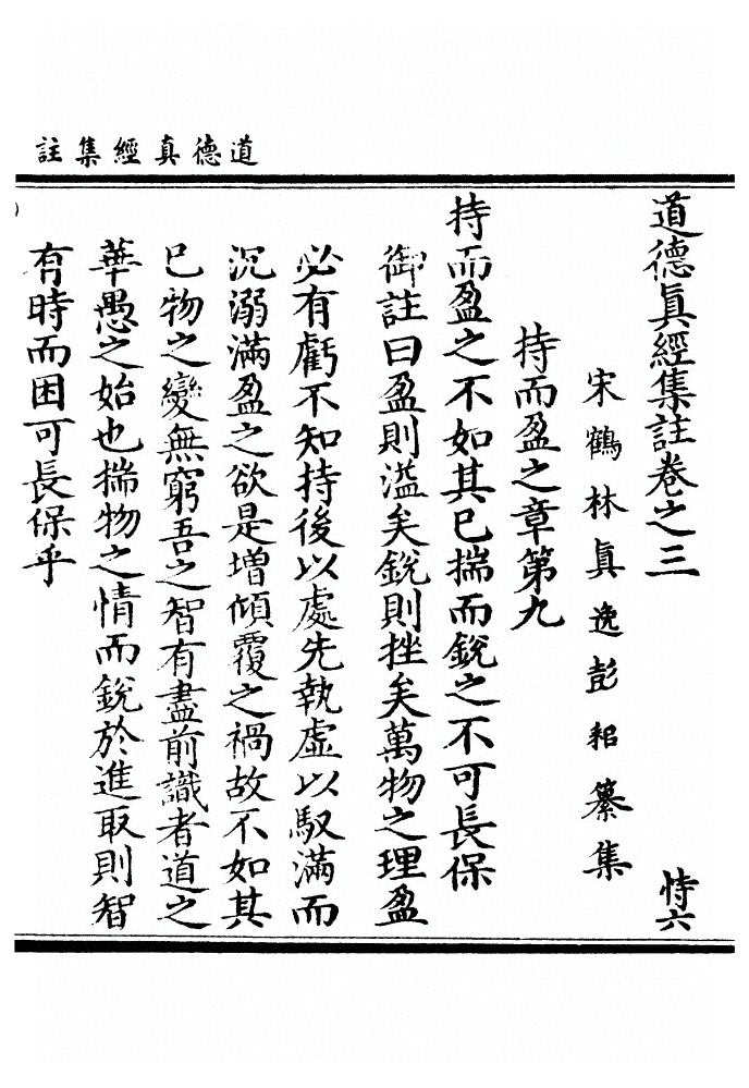 第 103 页