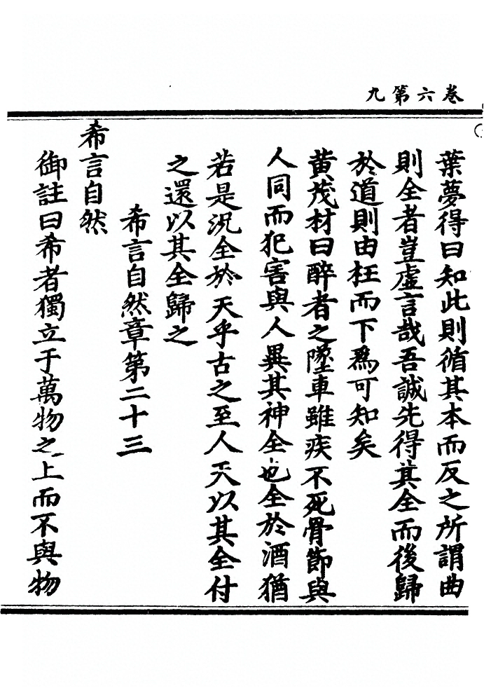 第 291 页