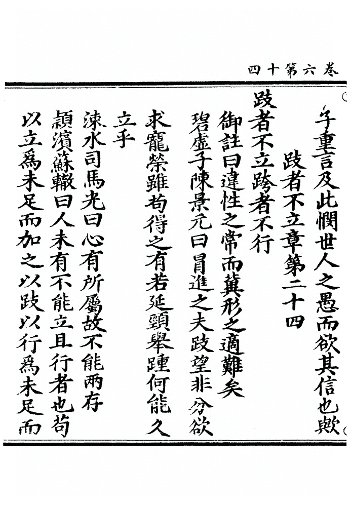 第 301 页
