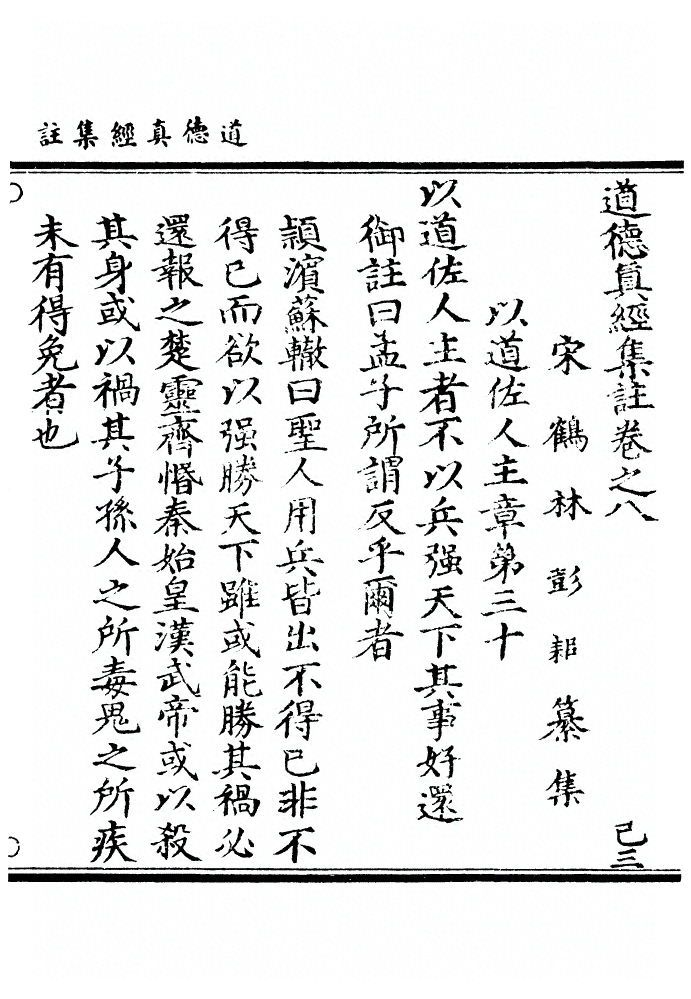 p. 365