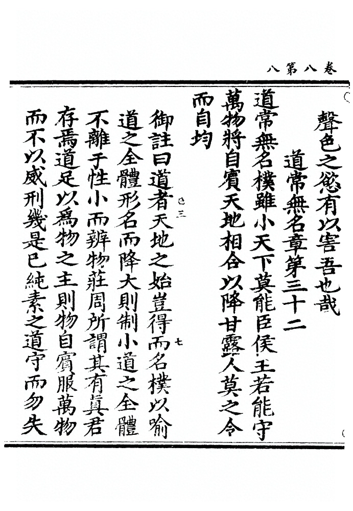 p. 380