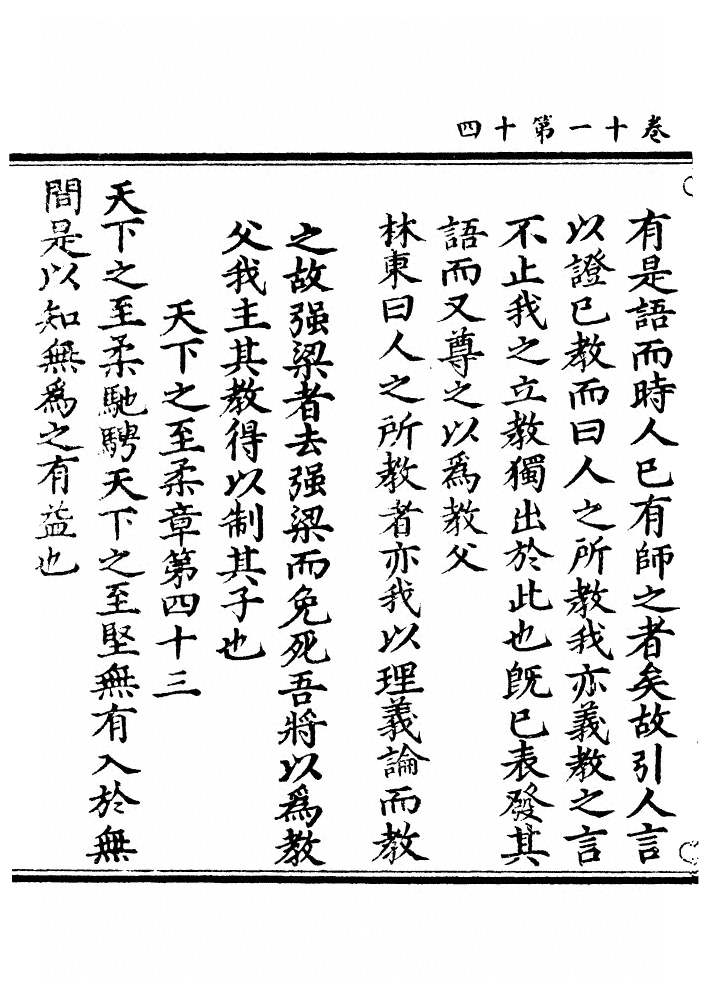 第 510 页