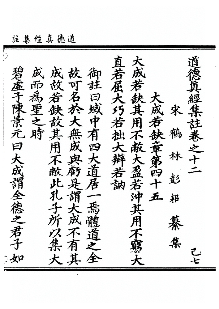 第 523 页