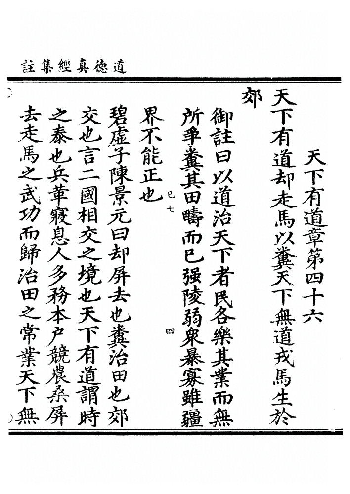 p. 531