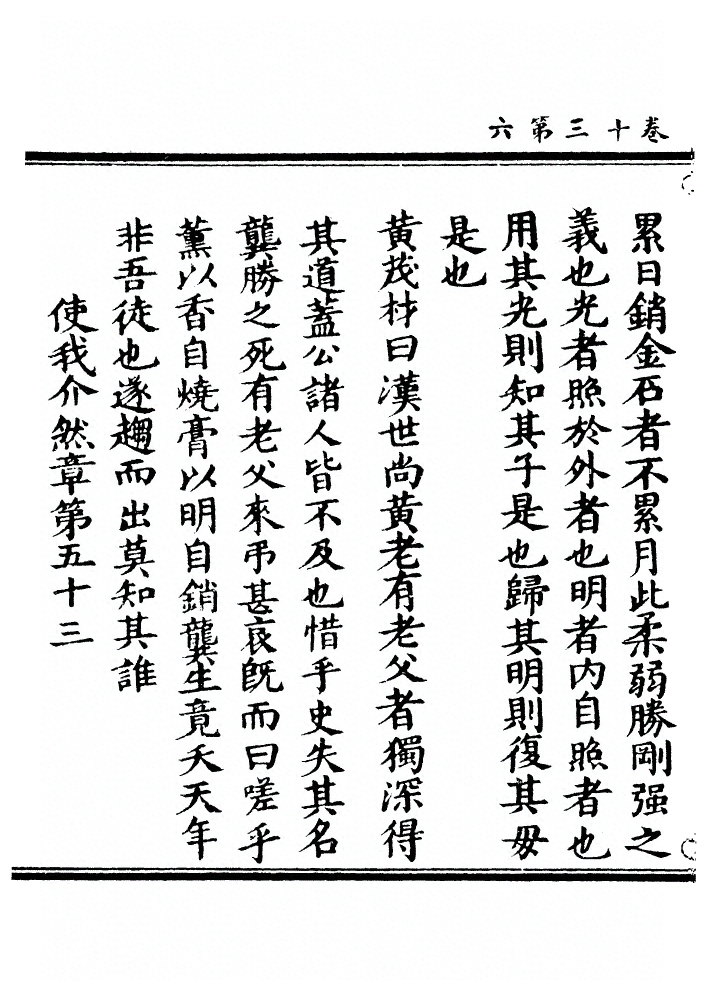 第 587 页