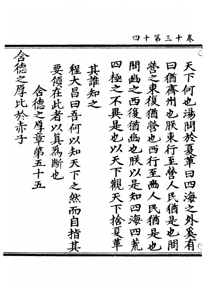 第 603 页