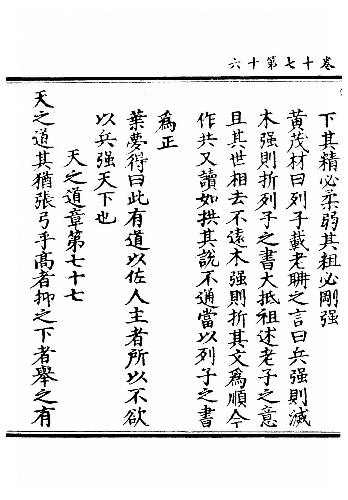 第 790 页