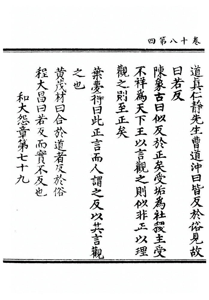 p. 806