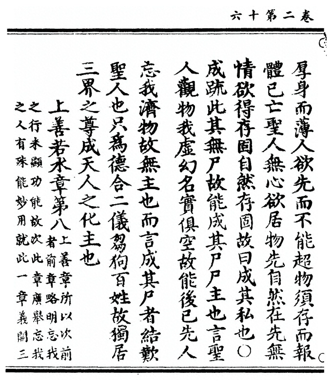 第 110 页