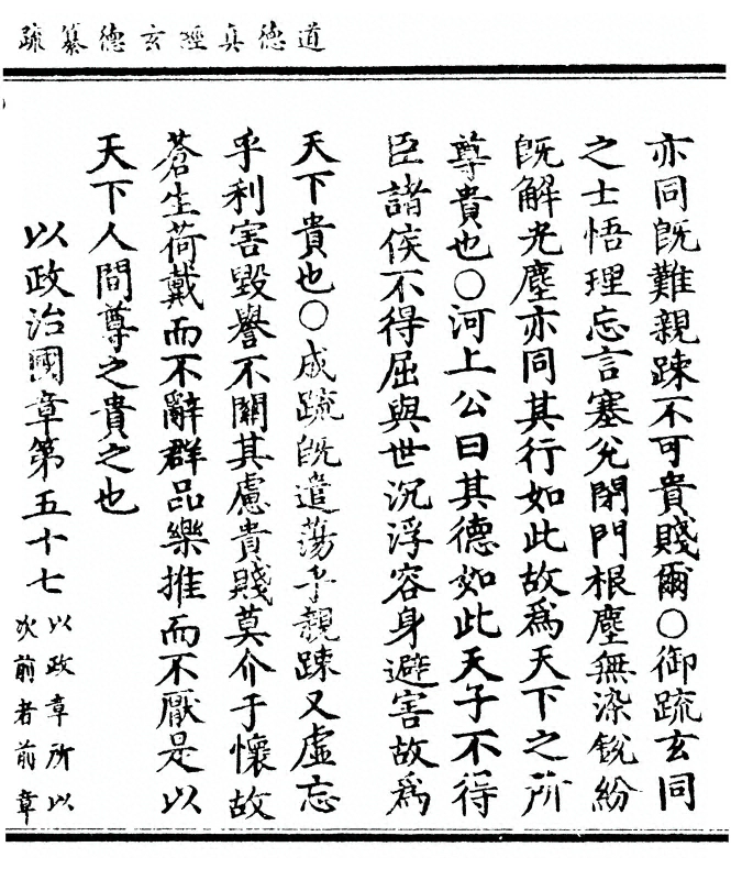 第 793 页