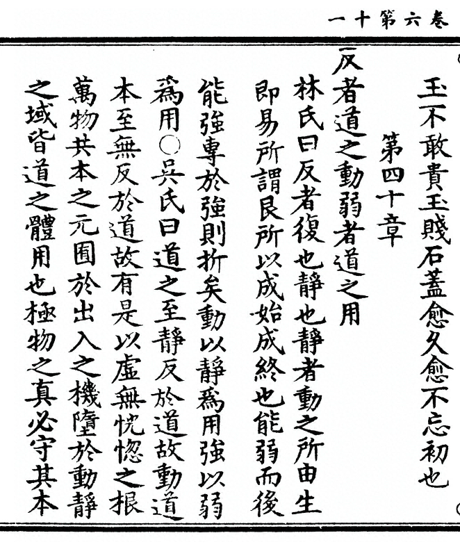 第 286 页