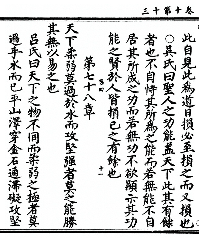 第 532 页
