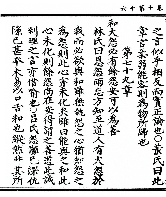 第 538 页