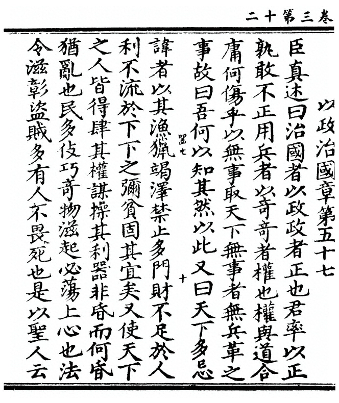 第 90 页