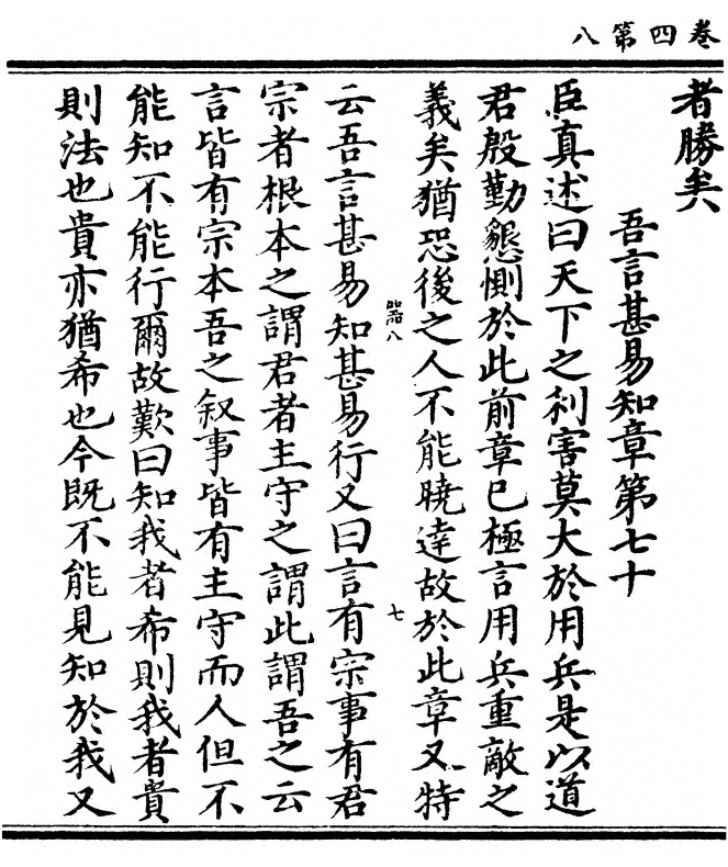 第 110 页