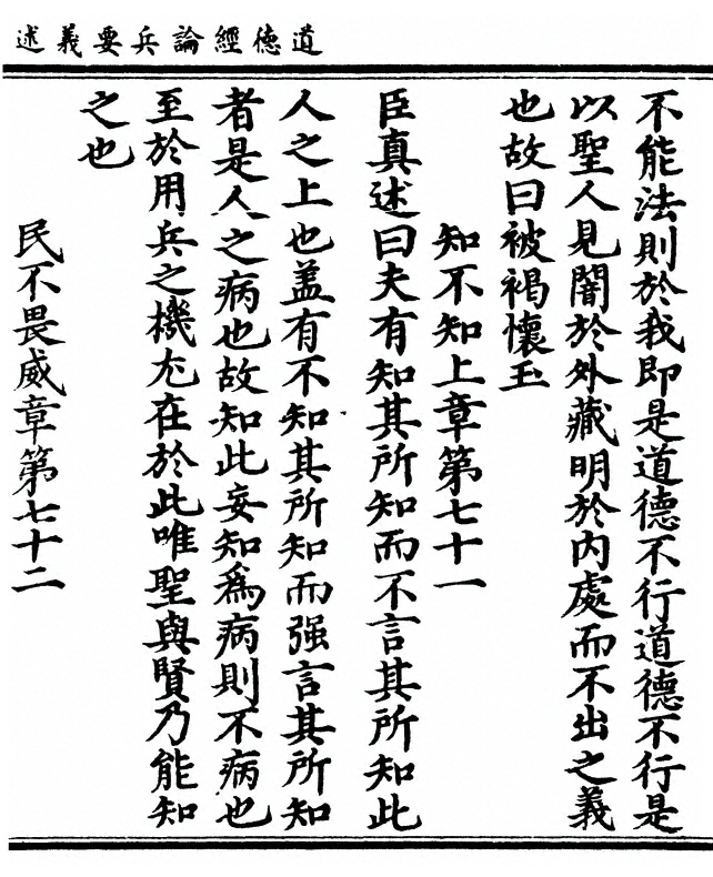 第 111 页